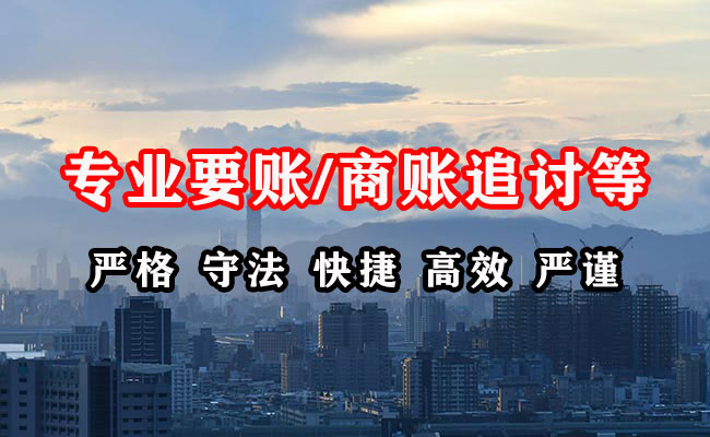 巴马收账公司